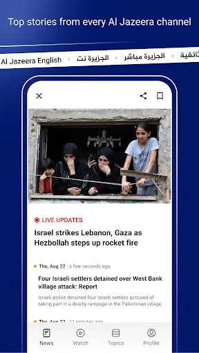 Al Jazeera - الجزيرة screenshot