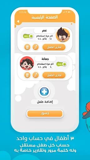 Jeel: Kids Early Education screenshot